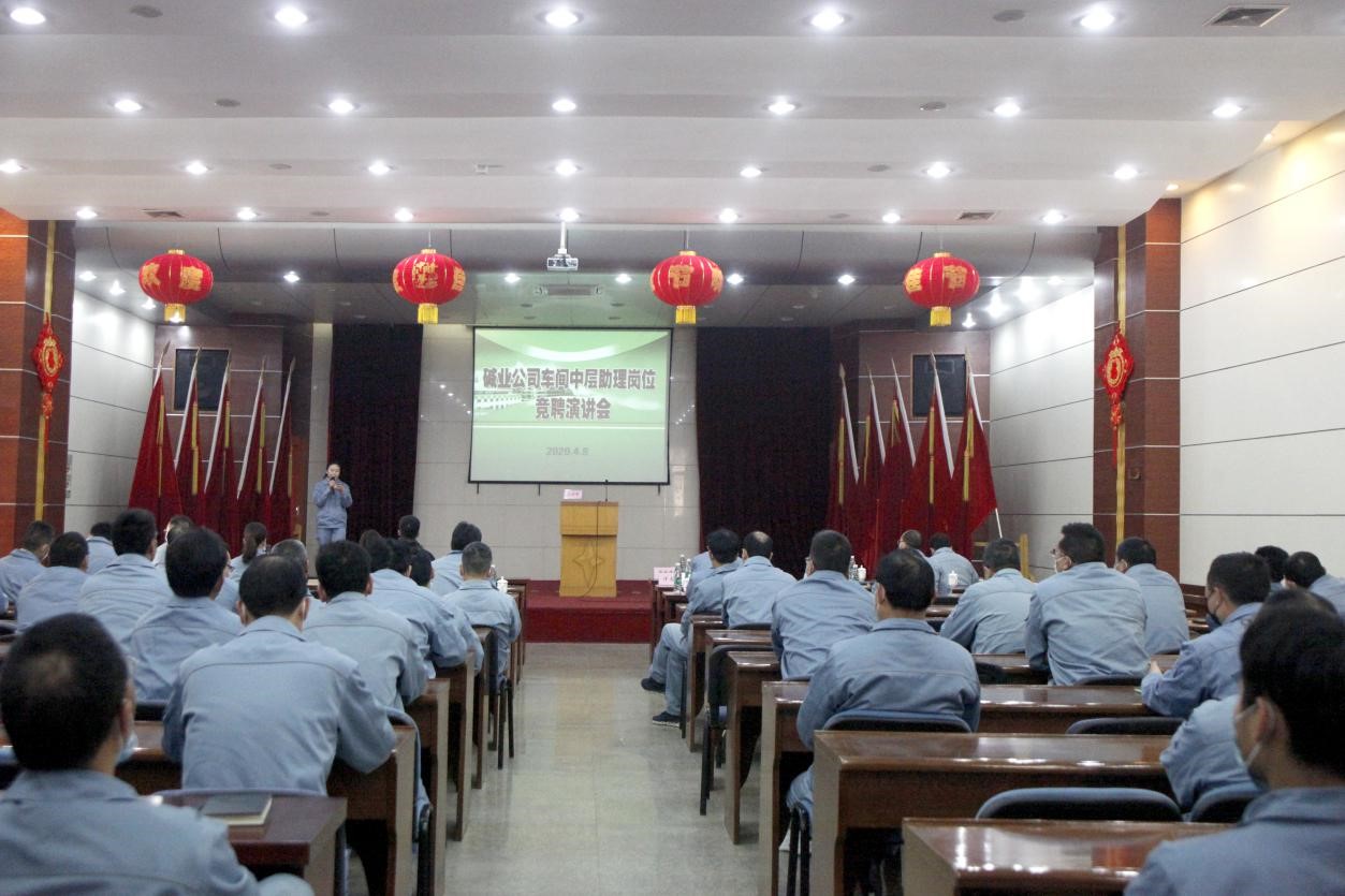 公司公開競聘車間中層干部