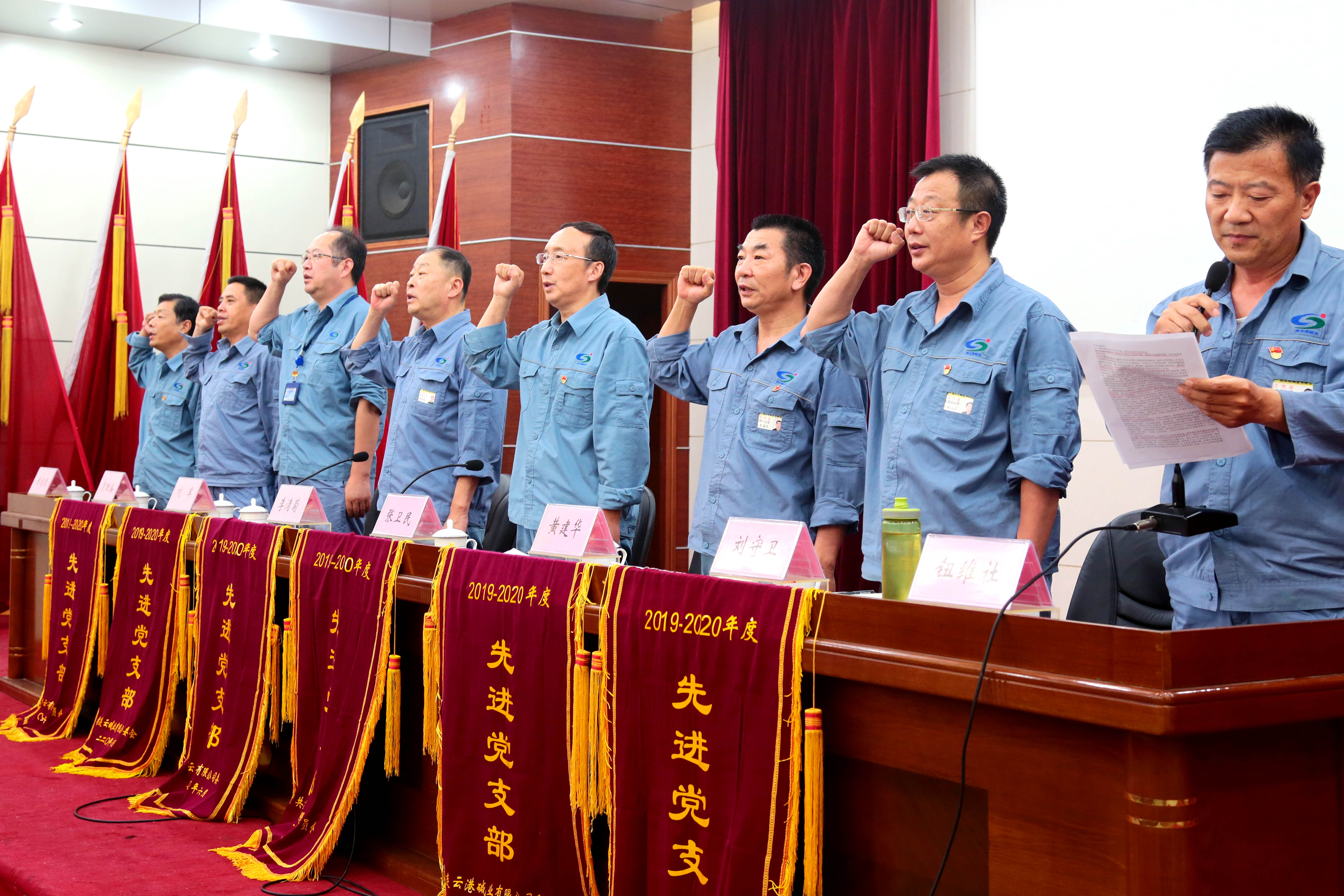 公司黨委舉辦紀念建黨99周年暨先進表彰大會