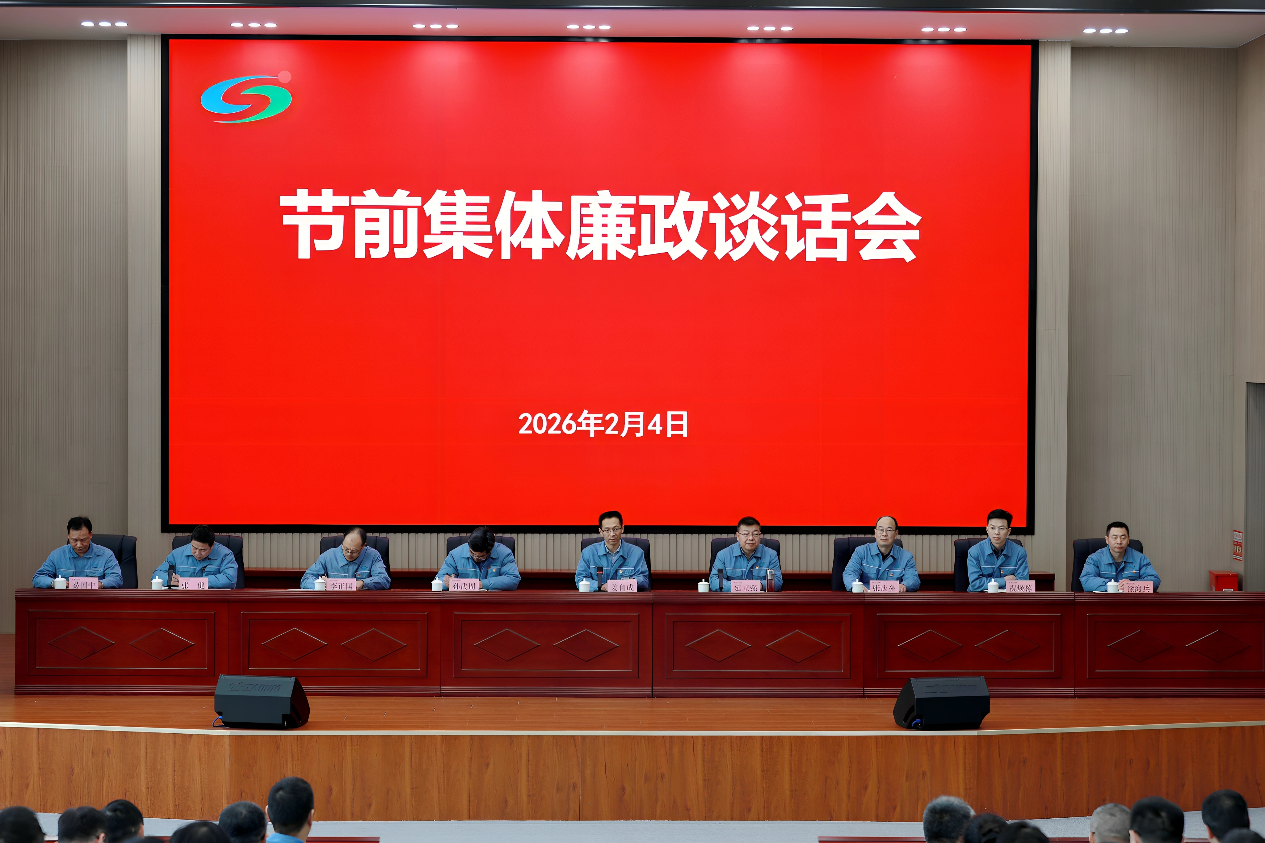 公司黨委書(shū)記姜自成六句話為全體干部職工敲響春節(jié)廉潔警鐘